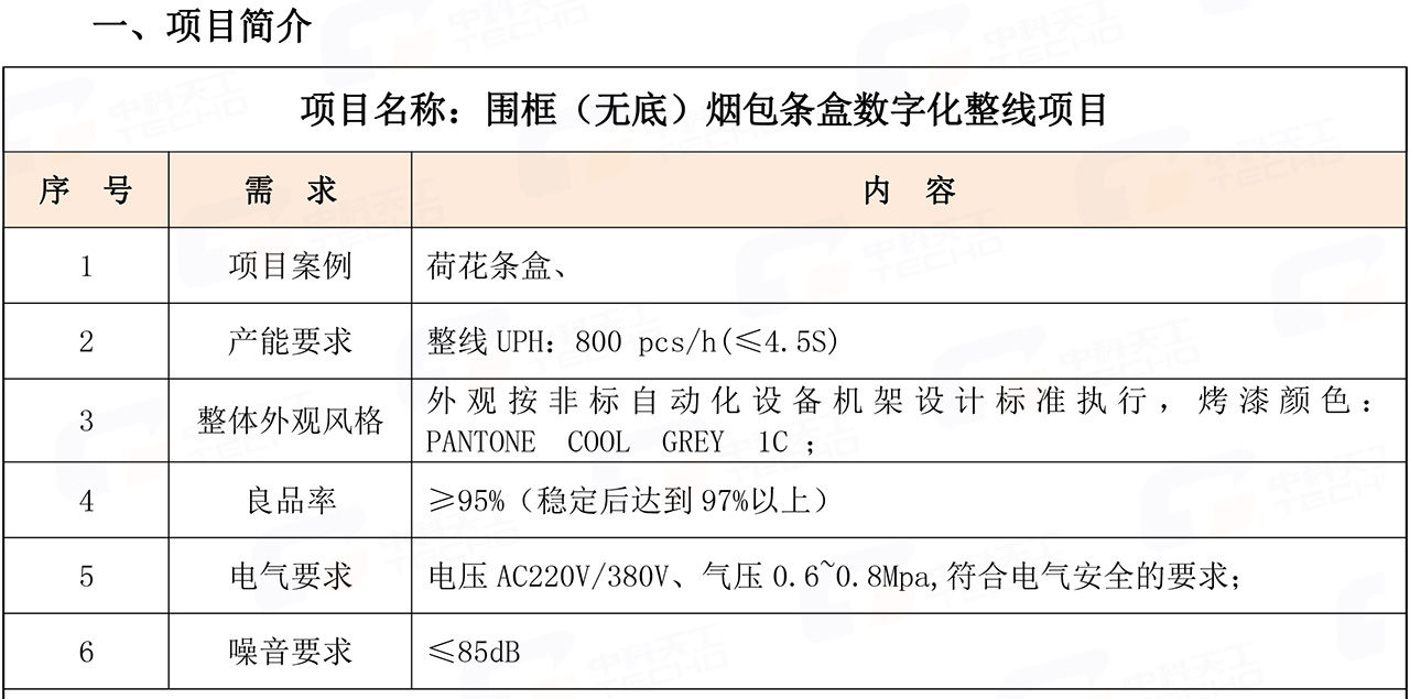 02荷花方案書02.jpg