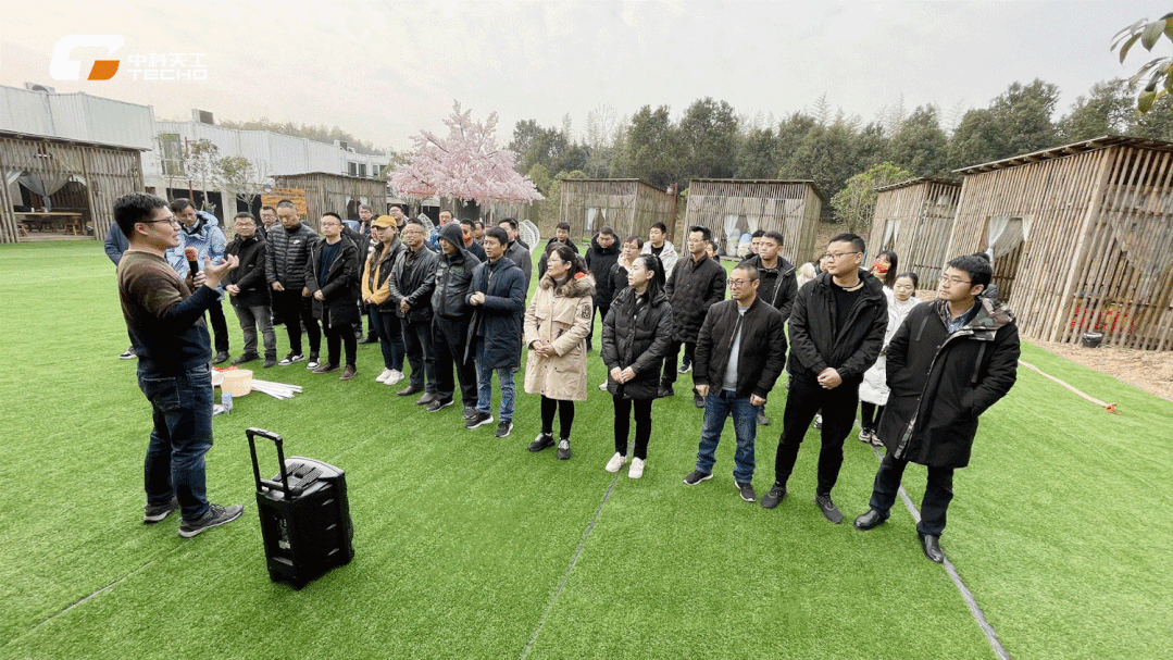 中科天工2022戰(zhàn)略研討會10.gif